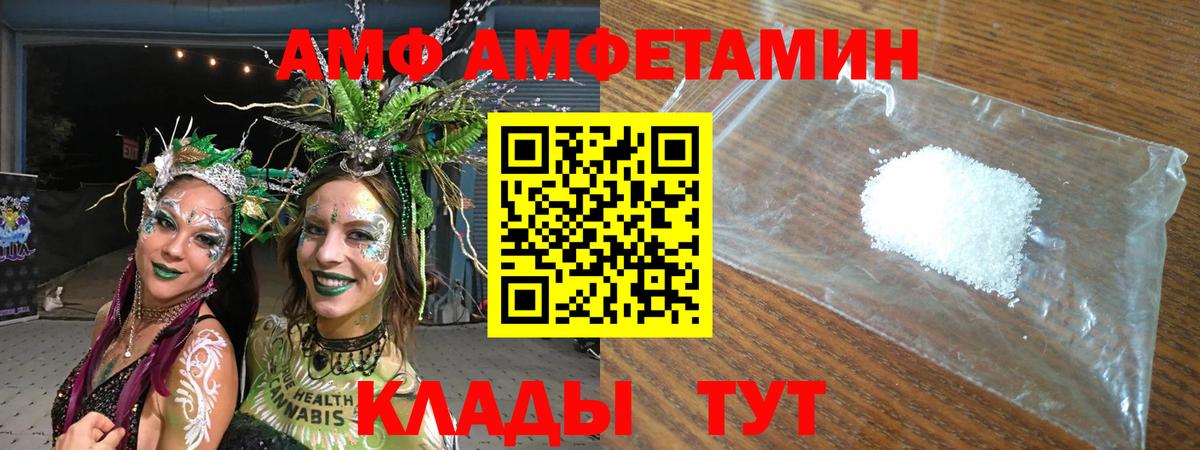 АМФЕТАМИН 98%  Вход с VPN  Амфетамин  Сибай 