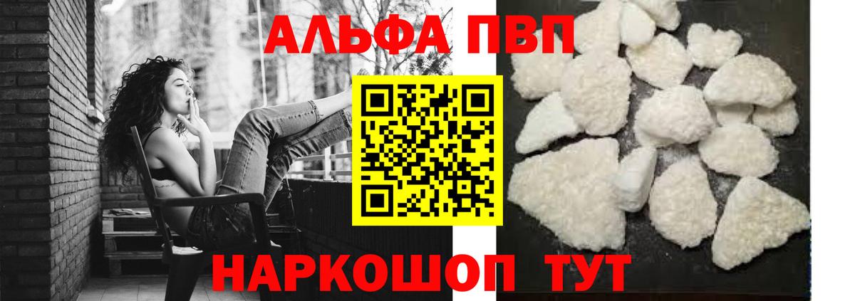 Alfa_PVP крисы CK  Alpha-PVP Соль  Вход с VPN  Сибай  А ПВП VHQ 