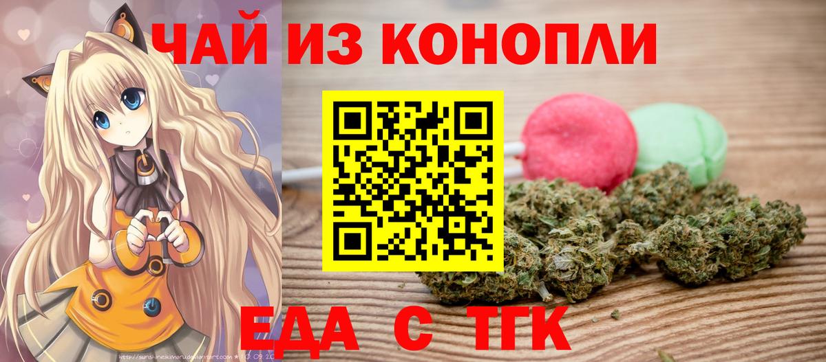 Cannafood конопля Сибай