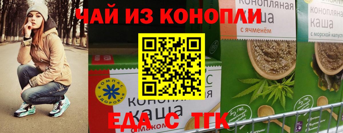 Сибай  Canna-Cookies конопля  Вход с VPN 