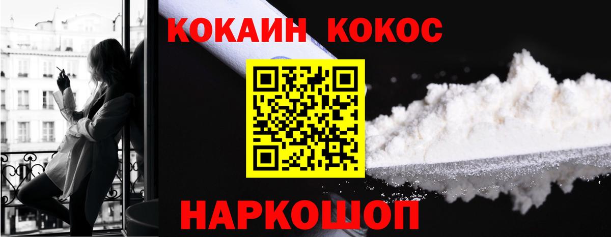 Cocaine Боливия  Cocaine Эквадор  Вход с VPN  Cocaine  Сибай 