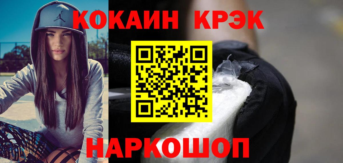 Cocaine VHQ Сибай