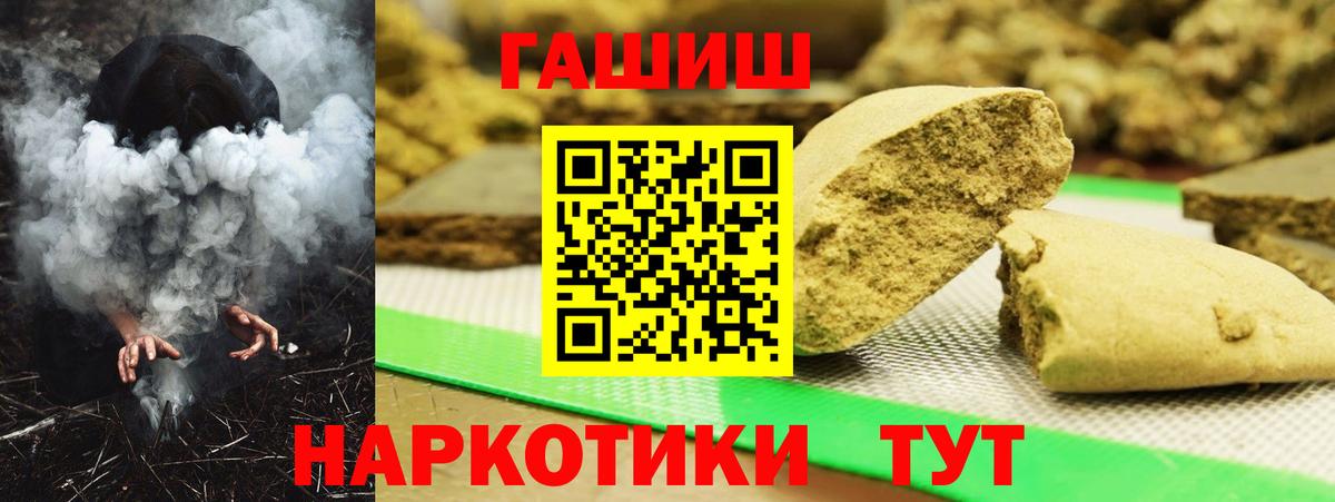 ГАШИШ VHQ  Вход с VPN  закладки  ГАШИШ гашик  Сибай  ГАШИШ 
