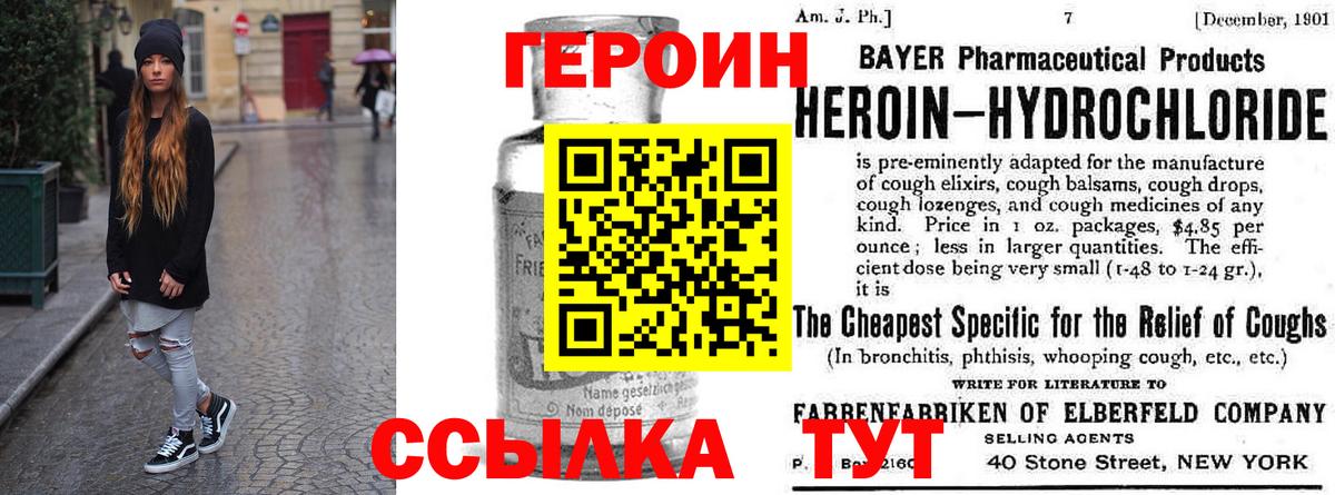 Сибай  Героин хмурый  Вход с VPN 