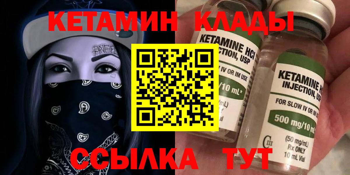 КЕТАМИН ketamine Сибай
