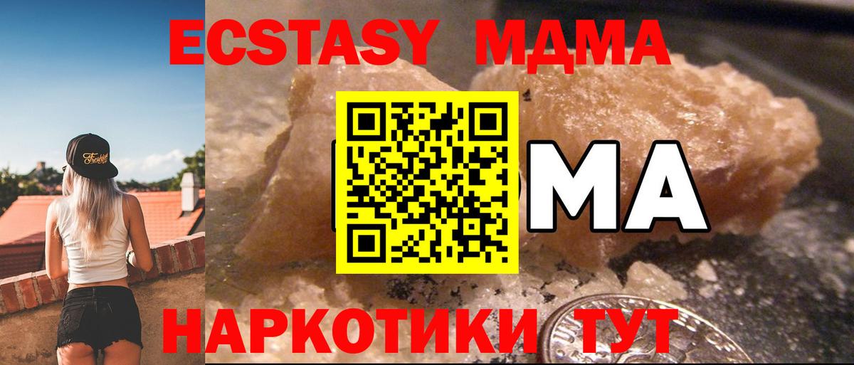 МДМА молли Сибай