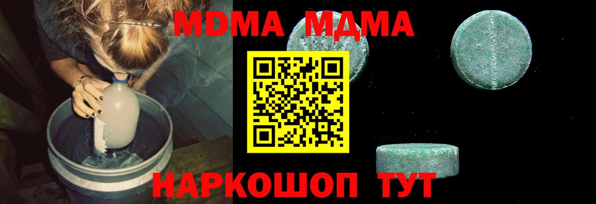 MDMA VHQ  МДМА  Сибай  Вход с VPN  МДМА VHQ 
