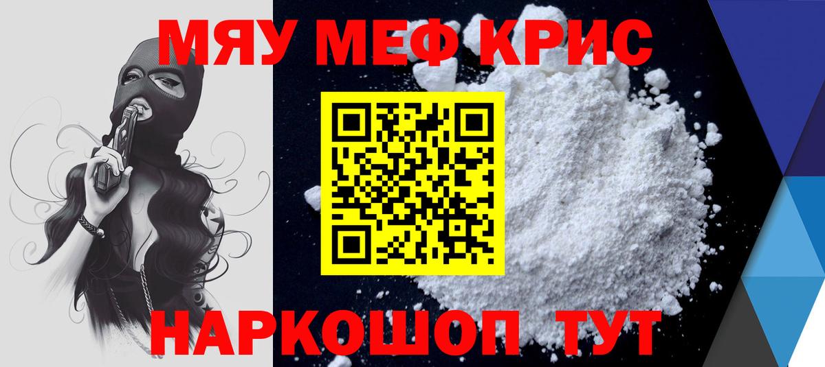 Сибай  МЯУ-МЯУ mephedrone  МЯУ-МЯУ  Мефедрон  Вход с VPN  Мефедрон кристаллы 