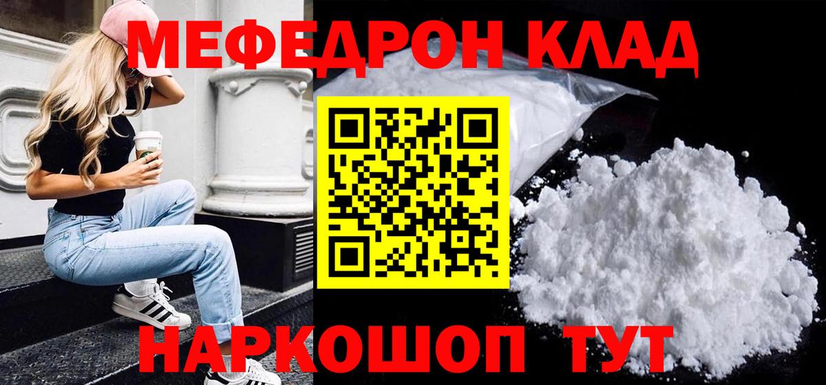 МЕФ кристаллы Сибай