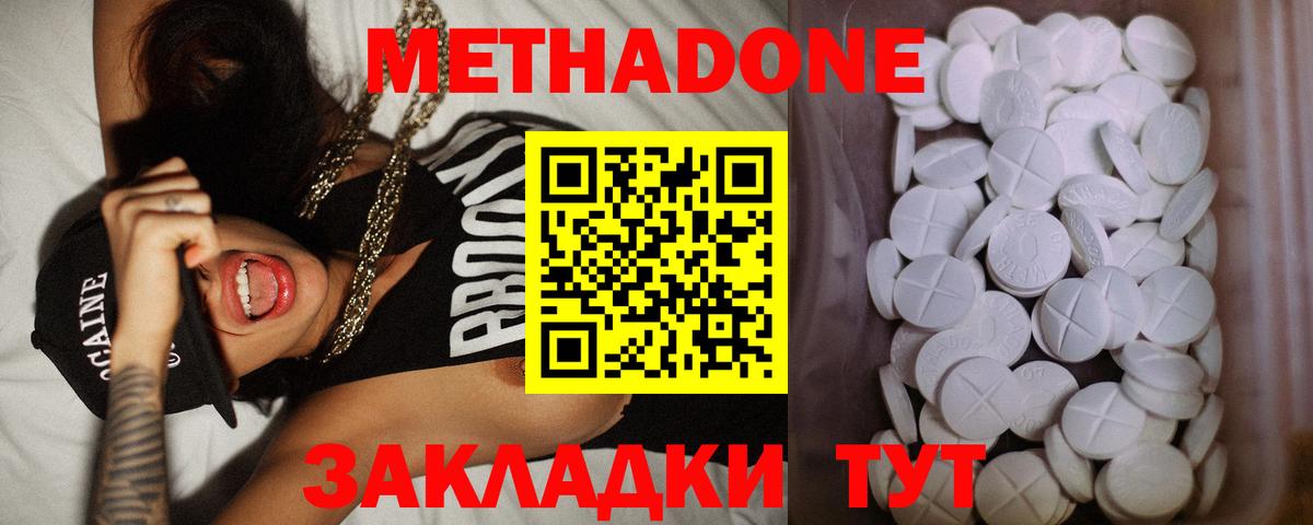 Метадон VHQ Сибай