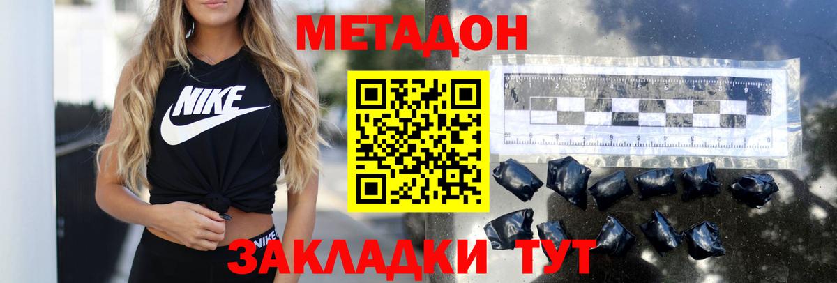 дарк нет какой сайт  Метадон кристалл  Вход с VPN  Сибай 