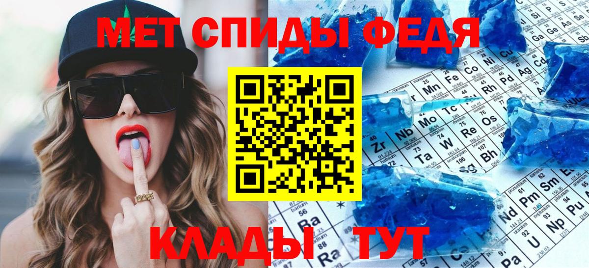 МЕТАМФЕТАМИН кристалл Сибай