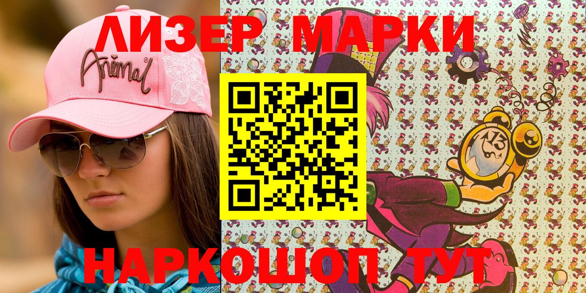 Марки 25I-NBOMe 1,5мг Сибай