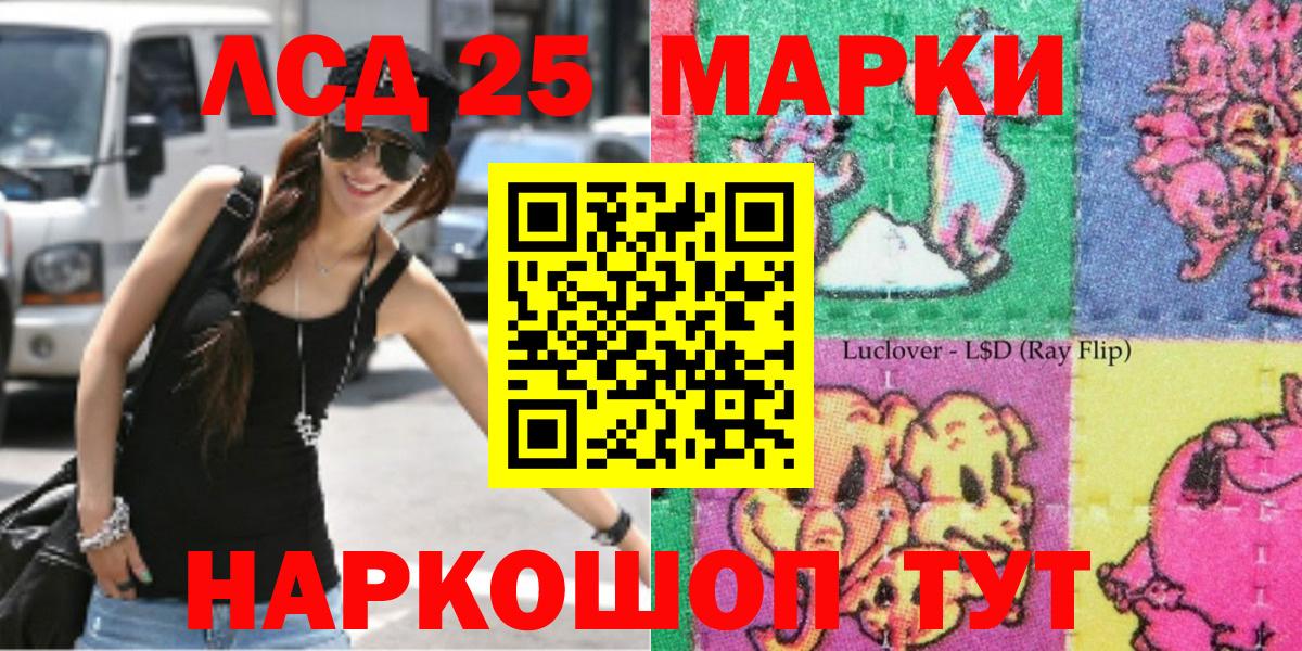 Марки NBOMe 1500мкг  Вход с VPN  Марки NBOMe  Сибай 