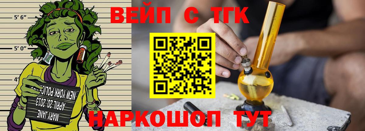 Дистиллят ТГК THC oil  Вход с VPN  Сибай 